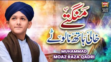 Mangte Khali Haath Na Lotay Lyrics Muhammad Moaz Raza Qadri - Wo Lyrics.jpg