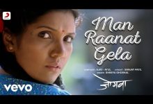 Mann Raanat Gela Lyrics Shreya Ghoshal - Wo Lyrics