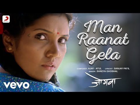 Mann Raanat Gela Lyrics Shreya Ghoshal - Wo Lyrics