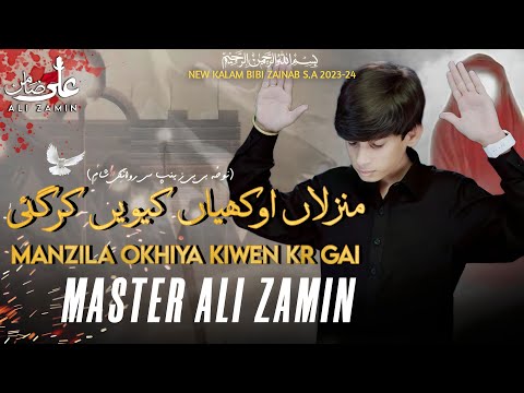 Manzalan Aokhiyan keven kr gyei Noha Lyrics Master Ali Zamin - Wo Lyrics