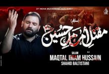 Maqtal Imam Hussain as Noha Lyrics Shahid Baltistani - Wo Lyrics