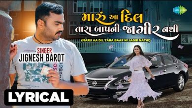 Maru Aa Dil Tara Baap Ni Jagir Nathi Lyrics Jignesh Barot - Wo Lyrics