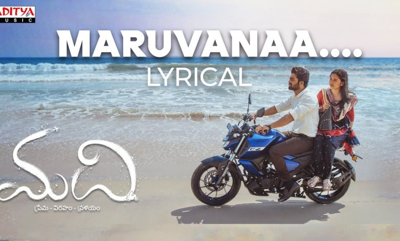 Maruvana Lyrics Dinakar - Wo Lyrics.jpg