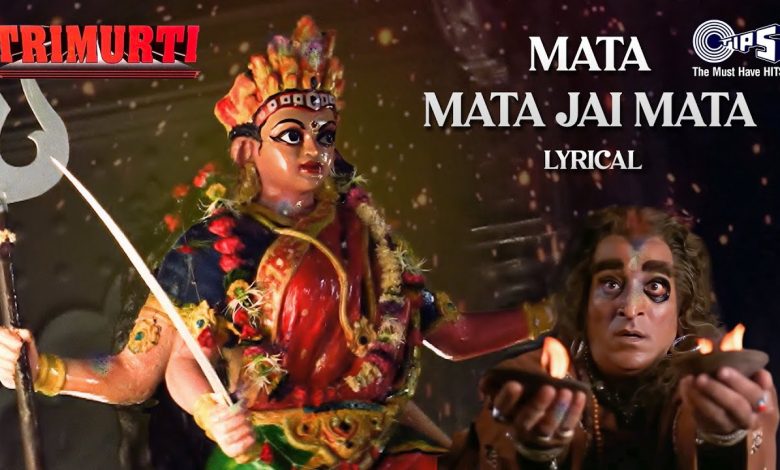 Mata Mata Jai Mata Lyrics Alka Yagnik, Vinod Rathod - Wo Lyrics