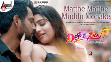 Matthe Matthe Muddu Mohake Lyrics Anuradha Bhat, Vijay Prakash - Wo Lyrics.jpg