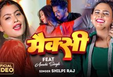 Maxi Lyrics Shilpi Raj - Wo Lyrics