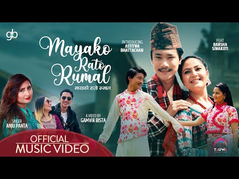 Mayako Rato Rumal Lyrics ANJU PANTA - Wo Lyrics