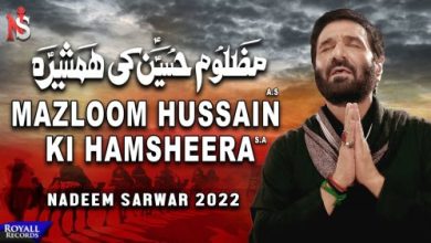 Mazloom Hussain Ki Humsheera