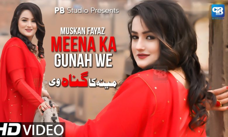 Meena Ka Gunah We Lyrics Muskan Fayaz - Wo Lyrics.jpg