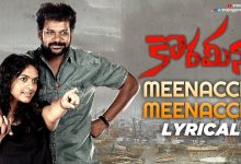 Meenacchi Meenacchi Lyrics Sooraj Santhosh - Wo Lyrics.jpg