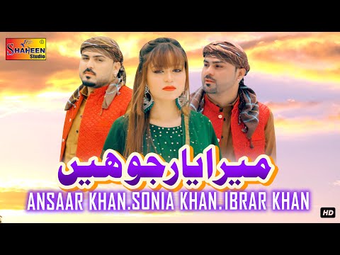 Mera Yaar Jo Hein Teda Haq Banrday Lyrics Sonia Khan - Wo Lyrics
