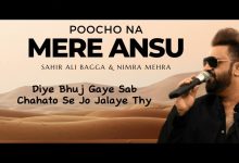 Mere Ansu Lyrics Nimra Mehra, Sahir Ali Bagga - Wo Lyrics