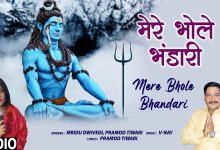 Mere Bhole Bhandari Lyrics Mridu Dwivedi, Pramod Tiwari - Wo Lyrics.jpg