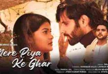 Mere Piya Ke Ghar Full Song Lyrics  By Salman Ali