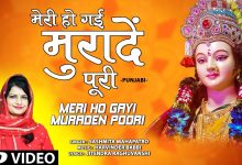 Meri Ho Gayi Muraden Poori Lyrics Sashmita Mahapatro - Wo Lyrics.jpg