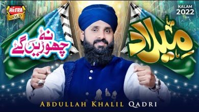 Milad Na Chorenge Lyrics Abdullah Khalil Qadri - Wo Lyrics.jpg