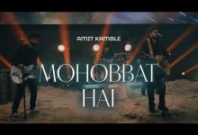 Mohabbat Hai Lyrics Amit Kamble - Wo Lyrics