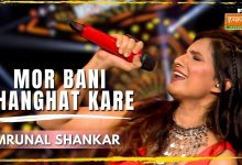 Mor Bani Thanghat Kare Lyrics MRUNAL SHANKAR | Hustle 03 - Wo Lyrics