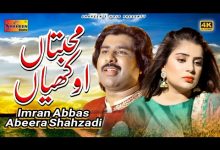 Muhabbtan Okhiyan Lyrics Abeera Shahzadi, Imran Abbas - Wo Lyrics