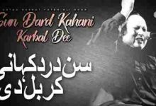 Sun Dard Kahani Karbal Dee