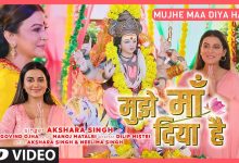 Mujhe Maa Diya Hai Lyrics Akshara Singh - Wo Lyrics.jpg