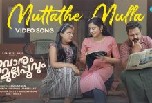 Muttathe Mulla Lyrics K.S. Chithra - Wo Lyrics.jpg