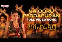Na Ooru Peddapuram Lyrics Geetha Madhuri - Wo Lyrics