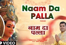 Naam Da Palla Lyrics Pawan Kumar - Wo Lyrics.jpg