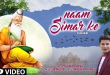Naam Simar Ke Lyrics Kumar Sonu - Wo Lyrics.jpg