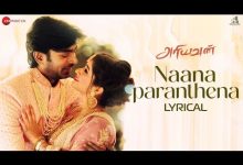 Naana Paranthena Lyrics Haricharan Seshadri, Vandana Srinivasan - Wo Lyrics