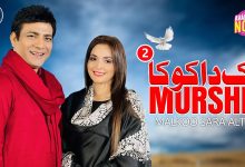 Nak Da Koka 2 Murshad Lyrics malkoo, Sara Altaf - Wo Lyrics