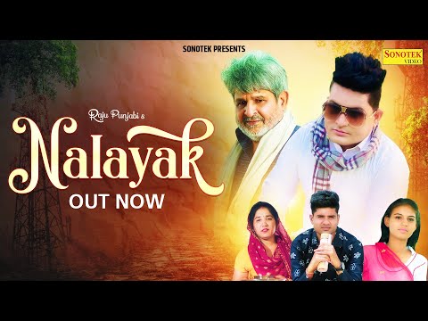 Nalayak Lyrics Raju Punjabi - Wo Lyrics