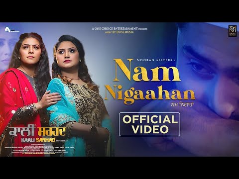 Nam Nigaahan Lyrics Nooran Sisters, The Vikramjeet - Wo Lyrics