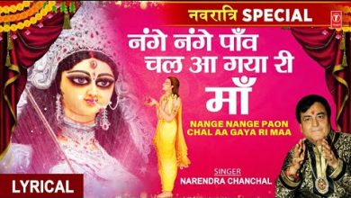 Nange Nange Paon Chal Aa Gaya Ri Lyrics  - Wo Lyrics.jpg