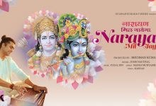 Narayan Mil Jayega Lyrics Jubin Nautiyal - Wo Lyrics
