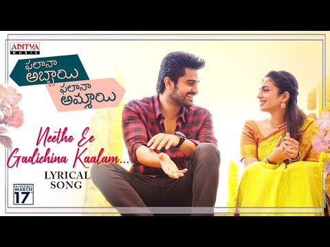 Neetho Ee Gadichina Kalam Lyrics Geetha Madhuri, Kalyani Malik - Wo Lyrics