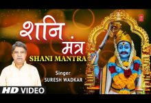 Nilanjanam Samabhasam Mantra Lyrics Suresh Wadkar - Wo Lyrics
