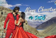 Ninne Choostunte Lyrics Satya Yamini - Wo Lyrics.jpg