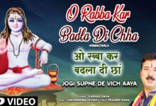 O Rabba Kar Badla Di Chha Lyrics Karnail Rana - Wo Lyrics.jpg