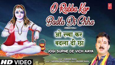 O Rabba Kar Badla Di Chha Lyrics Karnail Rana - Wo Lyrics.jpg