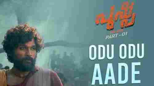 Odu Odu Aade Malayalam