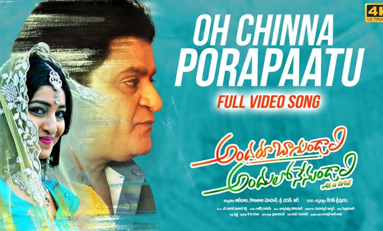 Oh Chinna Porapaatu Lyrics Haricharan - Wo Lyrics.jpg