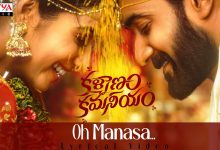 Oh Manasa Lyrics Lalitha Kavya, Shravan Bharadwaj - Wo Lyrics.jpg