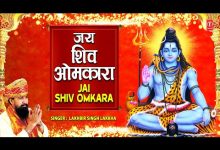 Om Jai Shiv Omkara Lyrics Lakhbir Singh Lakkha - Wo Lyrics