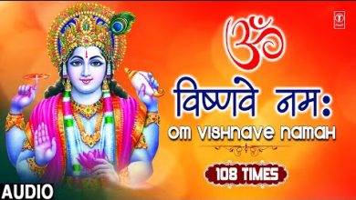 Om Vishnave Namah 108 times Lyrics Babla Mehta, Chorus - Wo Lyrics