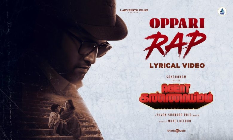 Oppari Rap Lyrics Lakshmi, MC Sanna, Yuvan Shankar Raja - Wo Lyrics.jpg