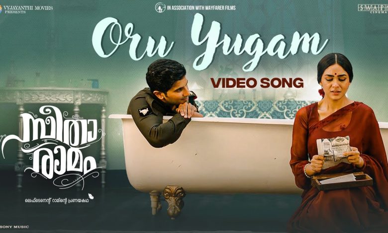 Oru Yugam Lyrics Sinduri Vishal - Wo Lyrics.jpg