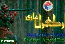 Pakistan Armed Forces Feat Ertugrul Ghazi Theme