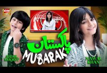 Pakistan Mubarak Lyrics Abdul Muqeet, Nawal Khan - Wo Lyrics