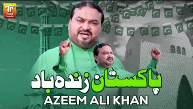 Pakistan Zinda Abad Lyrics Azeem Ali Khan Pasrori - Wo Lyrics